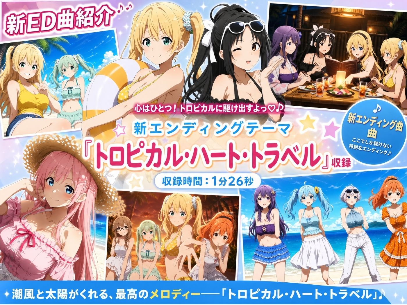 3年1組あなたの彼女 〜学園生活で出会う最高の彼女たちとの物語〜【修学旅行編】