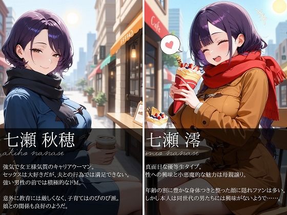 寝取られる妻と娘の日常〜母娘陥落のその後〜