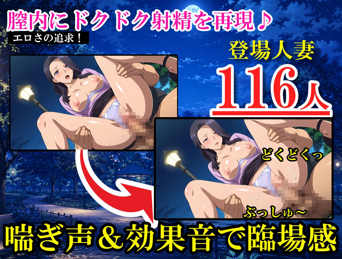 【神画質4K】合法人妻ハント月間-強●挿入される人妻たちの淫らな声