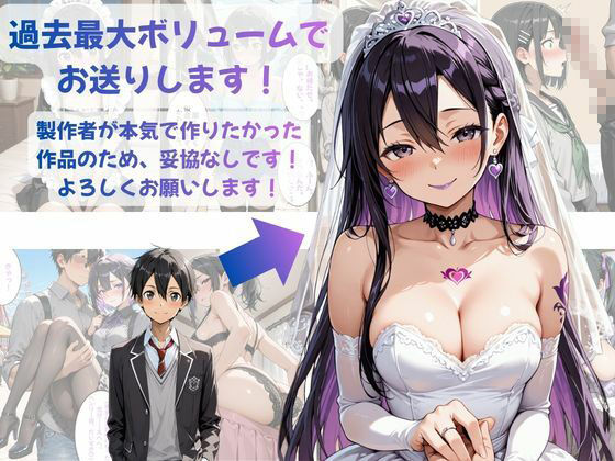 カズハちゃんと イチャラブえっち！ Plus！元 黒の剣士キリト、純愛の果てに ニューハーフ姫に堕ちる（はーと）