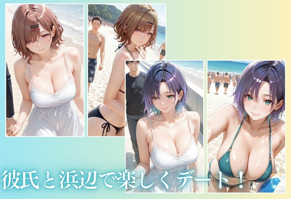 夏の海でナンパされ…彼氏の留守中にテントと砂浜で寝取りSEX Vol.1