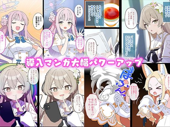 連続絶頂！淫ティーパーティー3 〜トリロジーパーティ〜