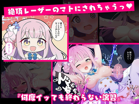 連続絶頂！淫ティーパーティー3 〜トリロジーパーティ〜