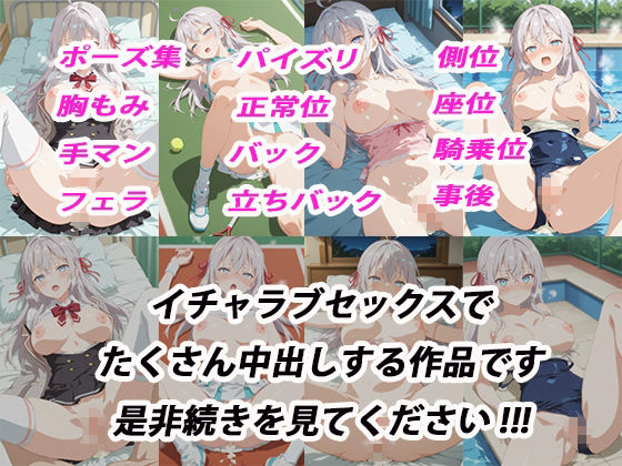 憧れのクラスメイトと中出しセックス アーリ〇