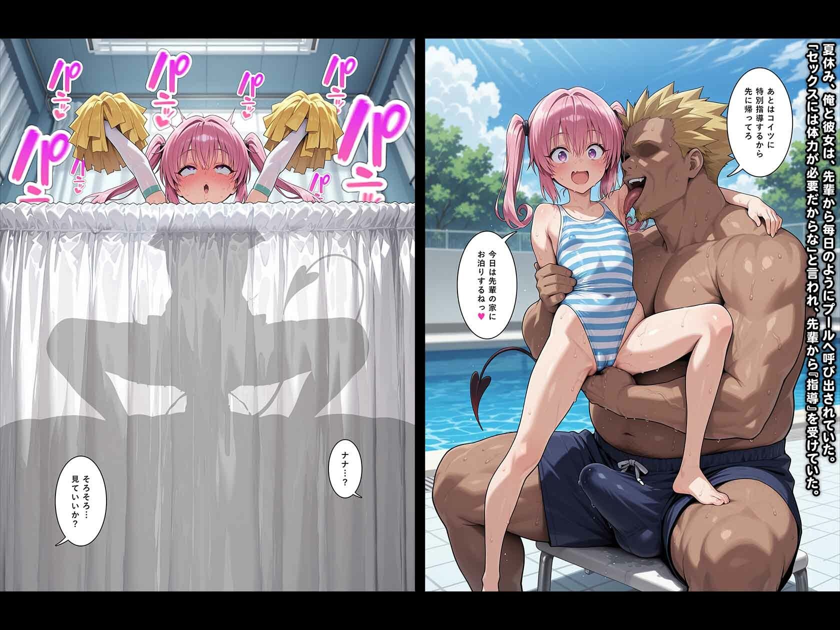 彼女は先輩に寝取られる。