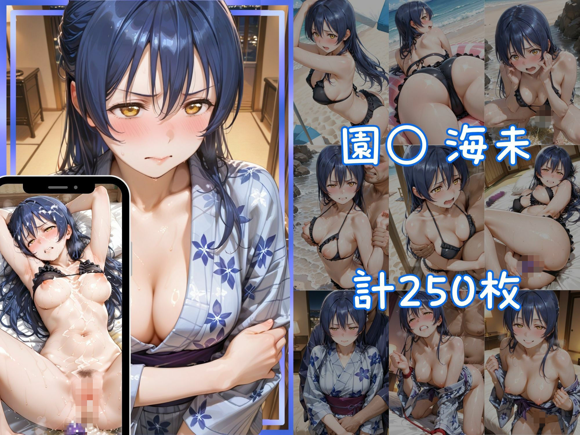メス堕ちヒロイン  〜 う●＆こ●り 夏の海編 〜