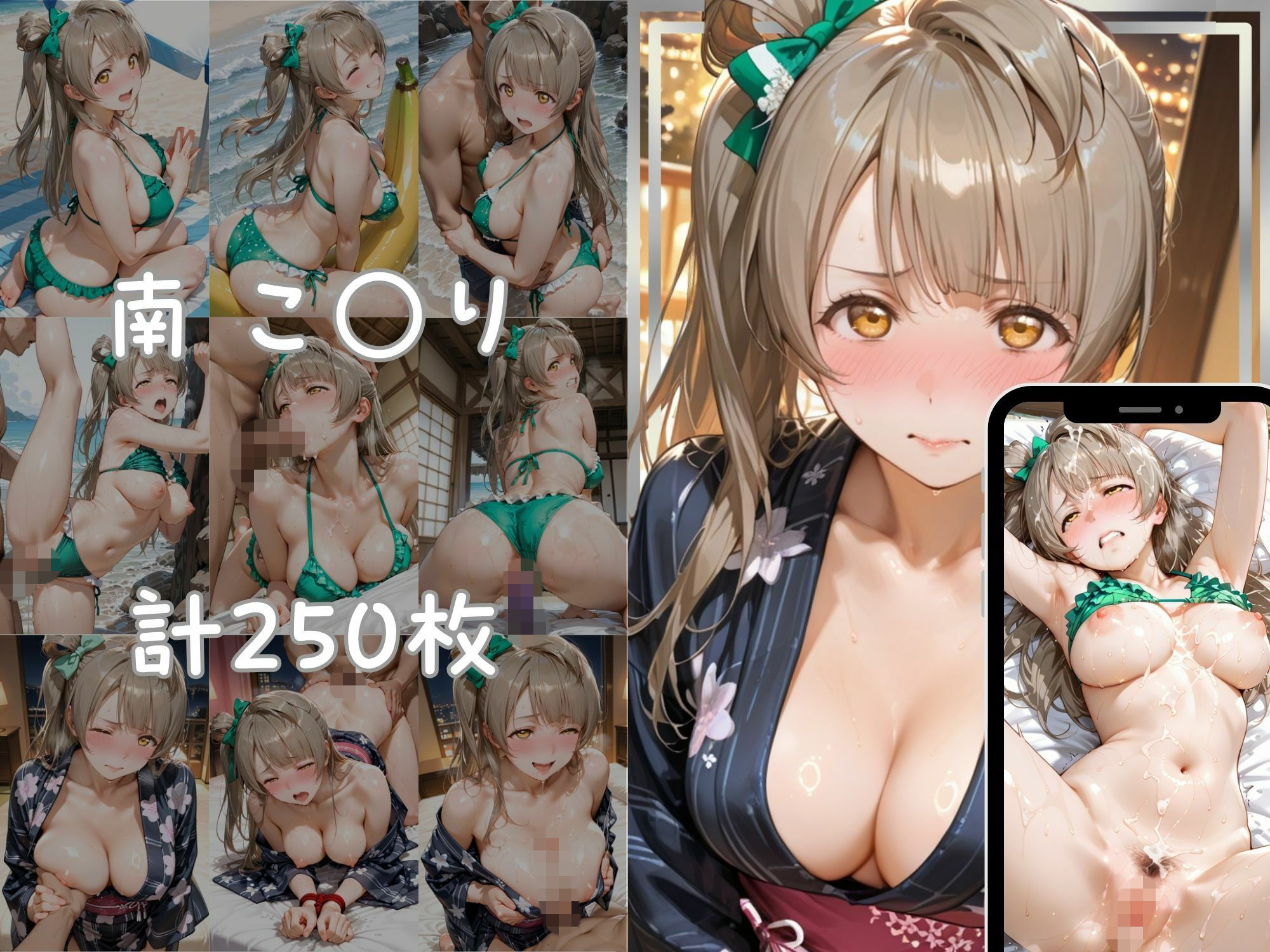 メス堕ちヒロイン  〜 う●＆こ●り 夏の海編 〜