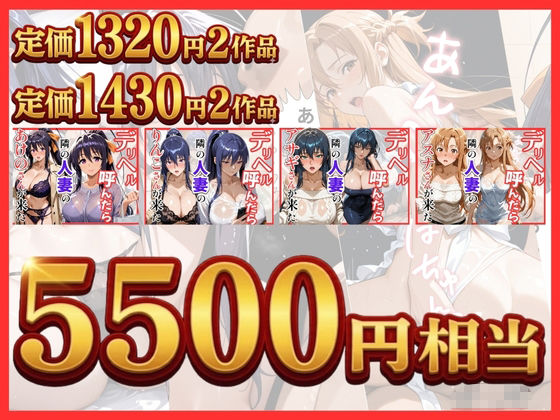 【総集編 全4作】デリヘル呼んだら隣の人妻が来たシリーズ1