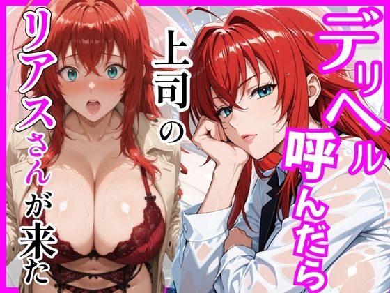 【総集編 全5作】デリヘル呼んだら手の届かなかった幼馴染・上司が来たシリーズ2