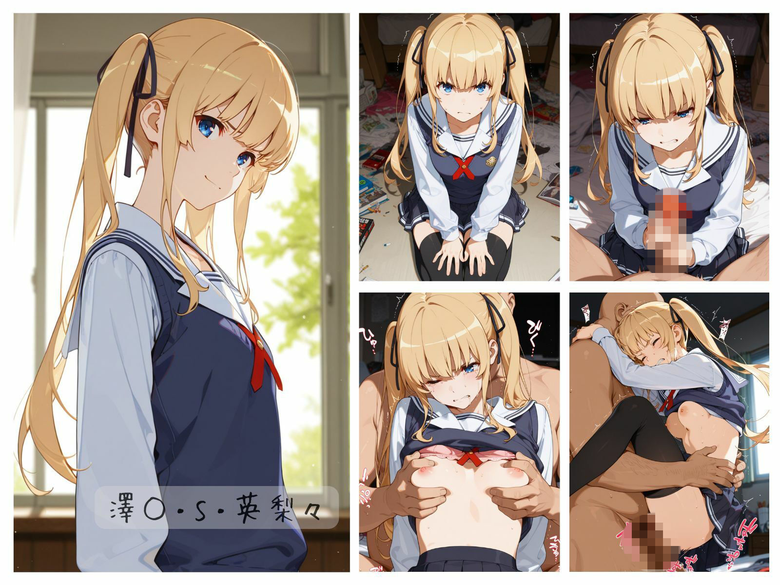 冴えない彼女わからせまとめ