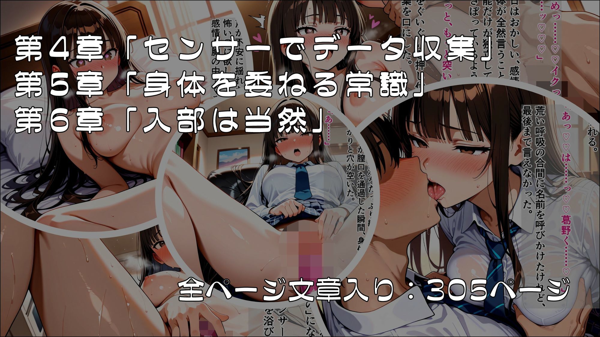 「何もおかしくないでしょう？」――生徒会長が催●研究会に入部するまでの記録_後編【完結】