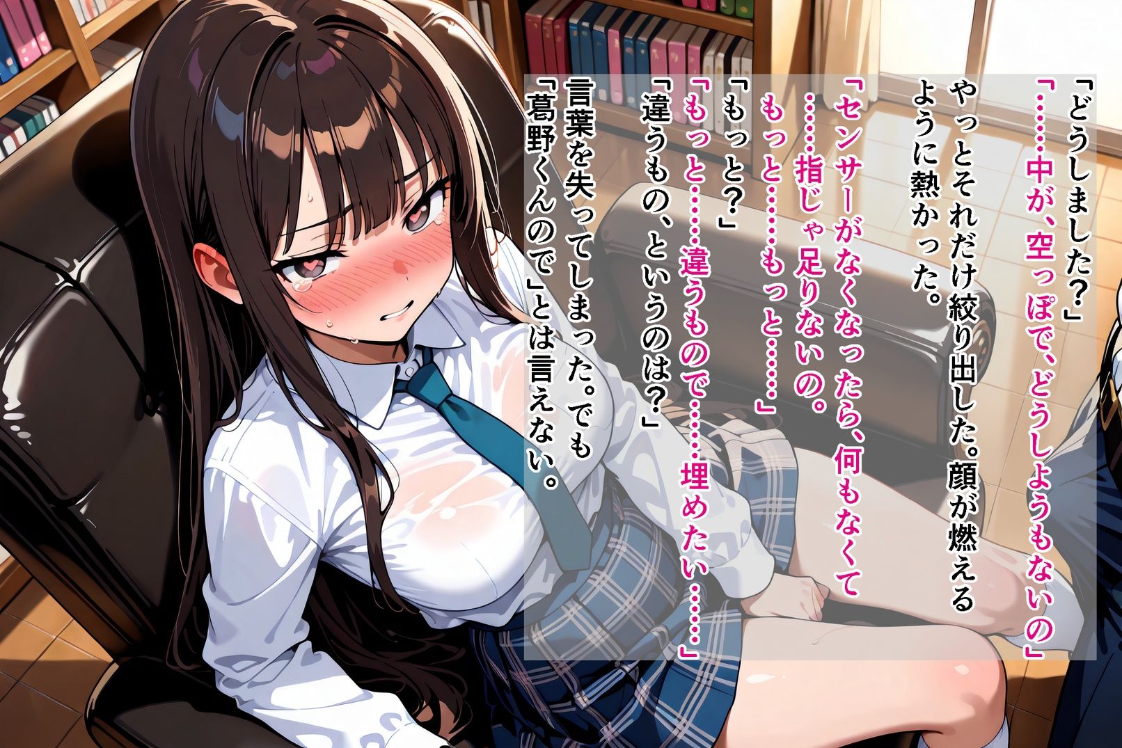 「何もおかしくないでしょう？」――生徒会長が催●研究会に入部するまでの記録_後編【完結】