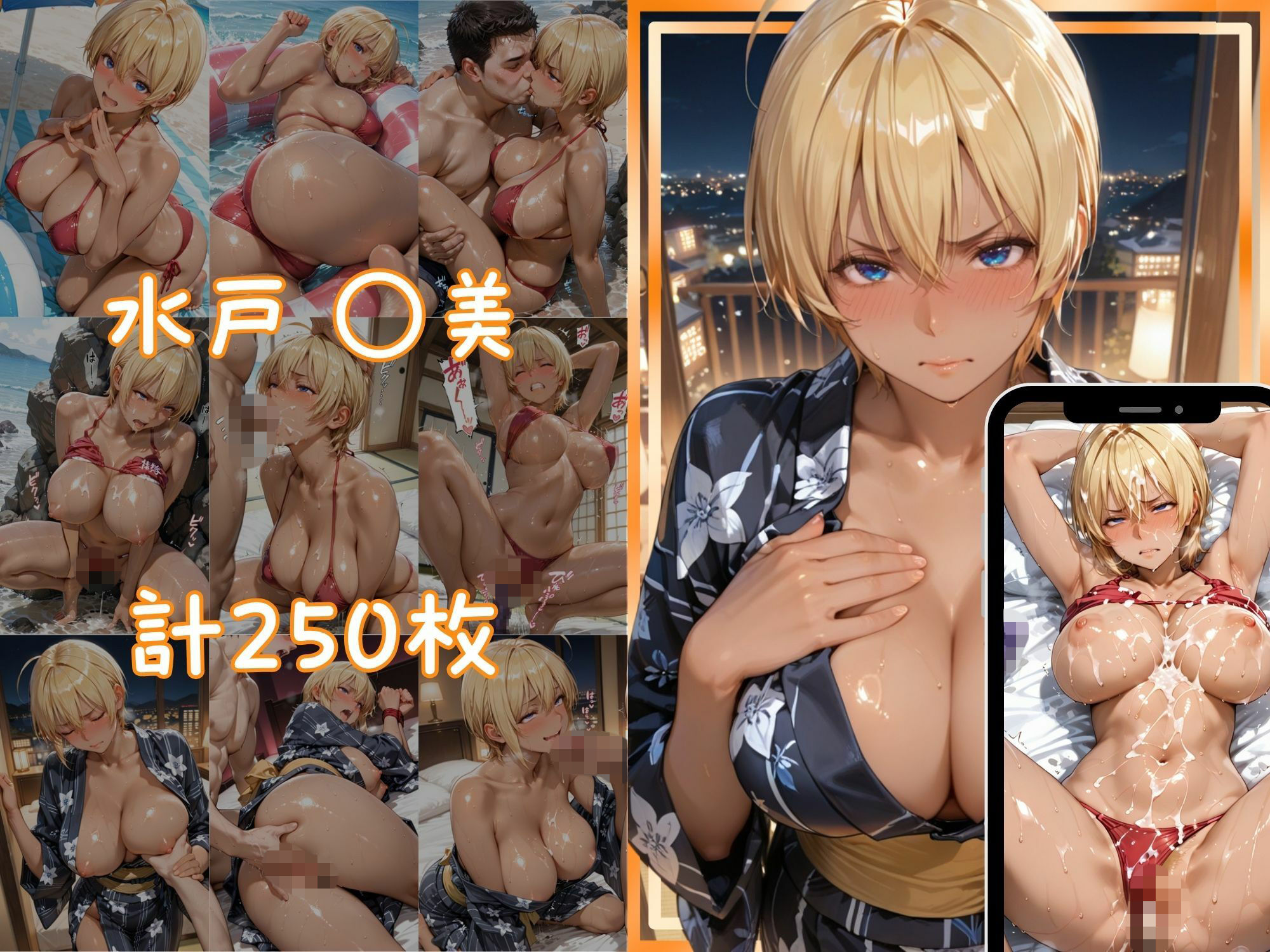 メス堕ちヒロイン  〜 え●な＆い●み 夏の海編 〜