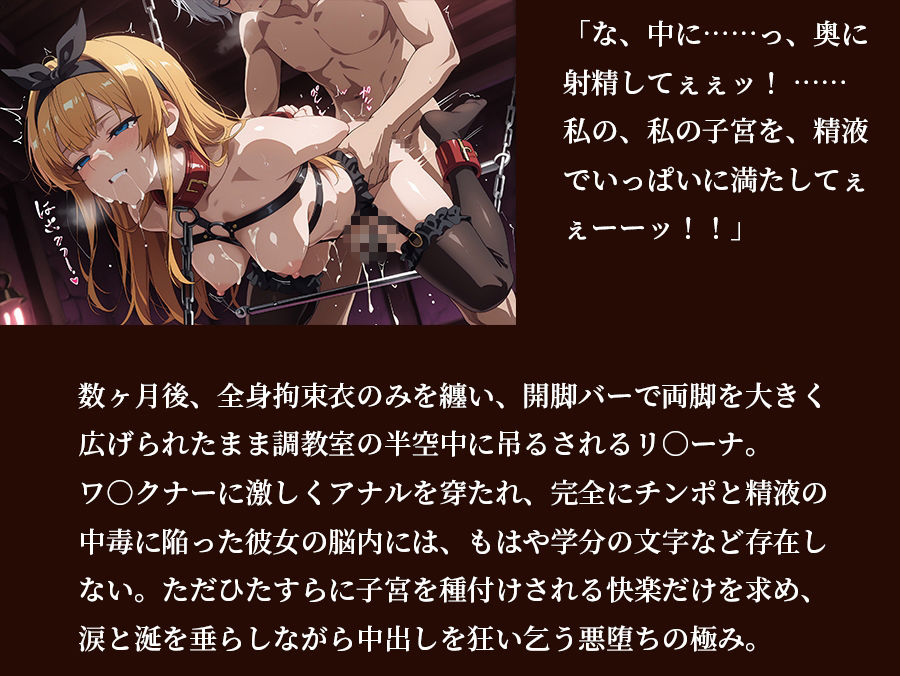 【ウィ○トリア】 【リ○ーナ 500枚/3mp4】 完璧才女リ○ーナの秘密の個別指導 〜召喚魔獣とワ○クナーの魔杖に開墾され、狂い絶頂する極限調教〜