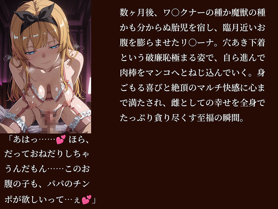 【ウィ○トリア】 【リ○ーナ 500枚/3mp4】 完璧才女リ○ーナの秘密の個別指導 〜召喚魔獣とワ○クナーの魔杖に開墾され、狂い絶頂する極限調教〜