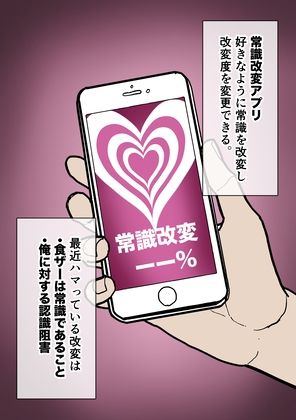 常識改変食ザー  パンケーキ編