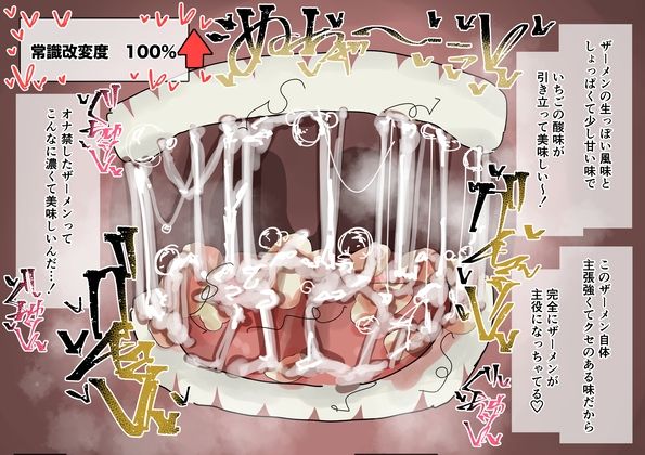 常識改変食ザー  パンケーキ編