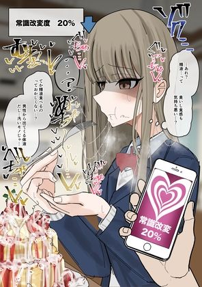 常識改変食ザー  パンケーキ編