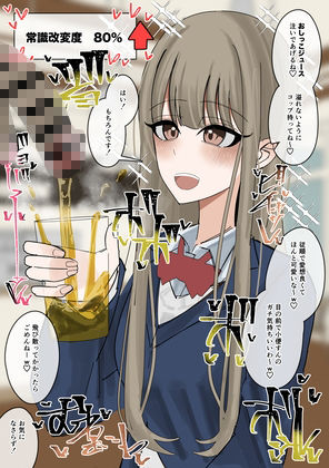 常識改変食ザー  パンケーキ編