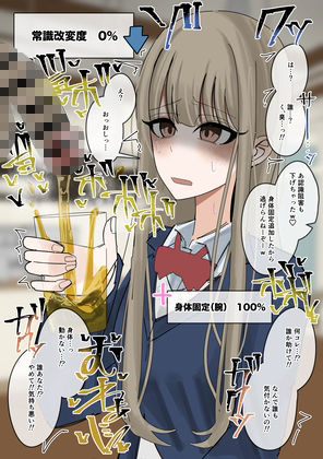 常識改変食ザー  パンケーキ編