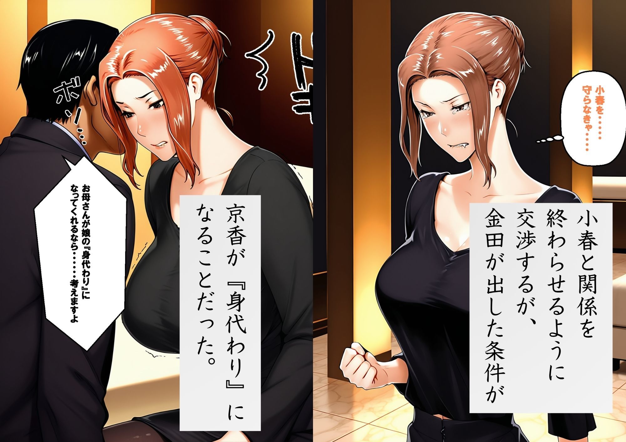 愛娘のために堕ちた母卑劣な男に犯●れ続けた夜