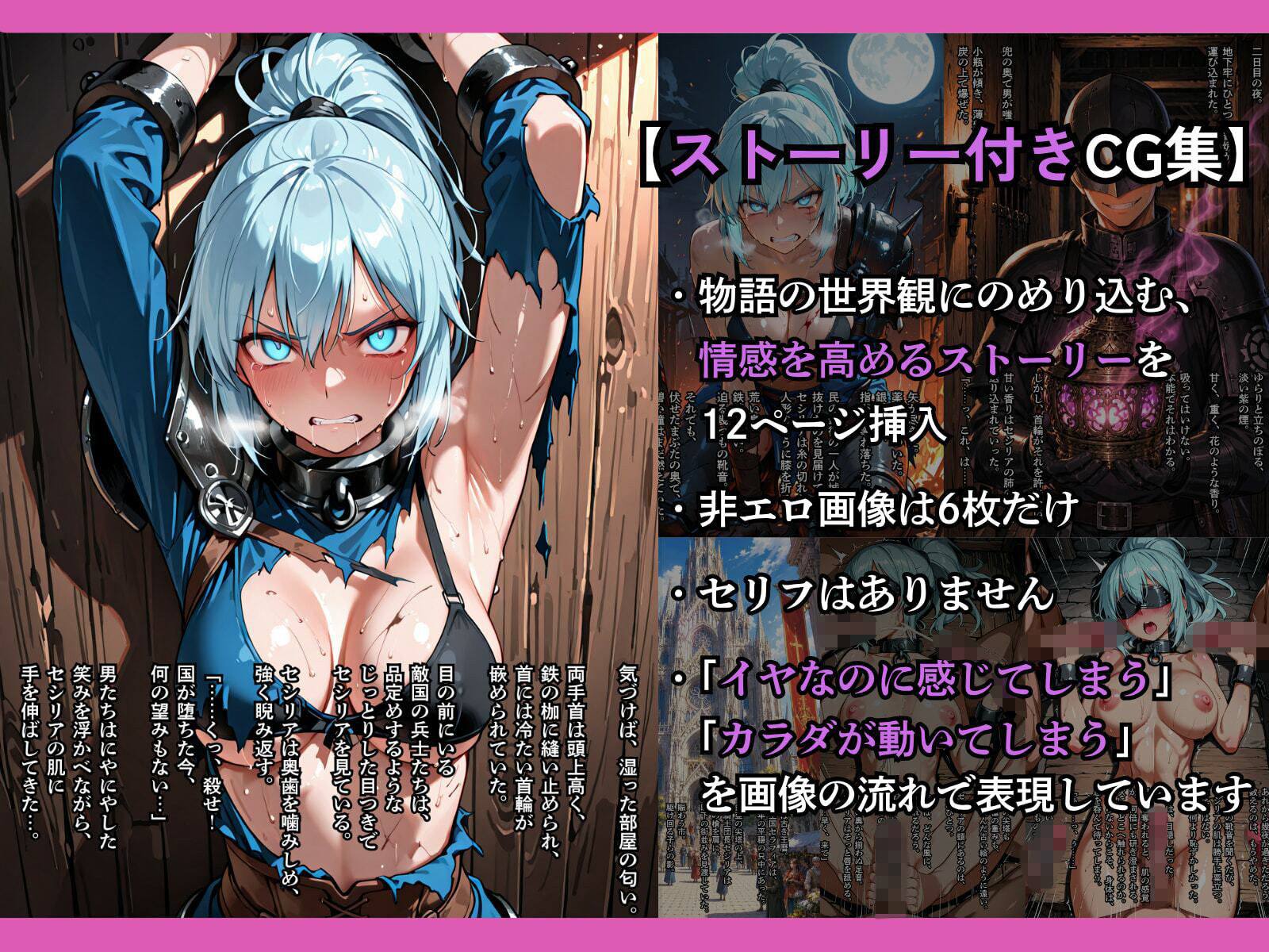 亡国の女騎士団【一夜は耐えた5人の女、二夜目の魔香でとうとう快楽堕ち】