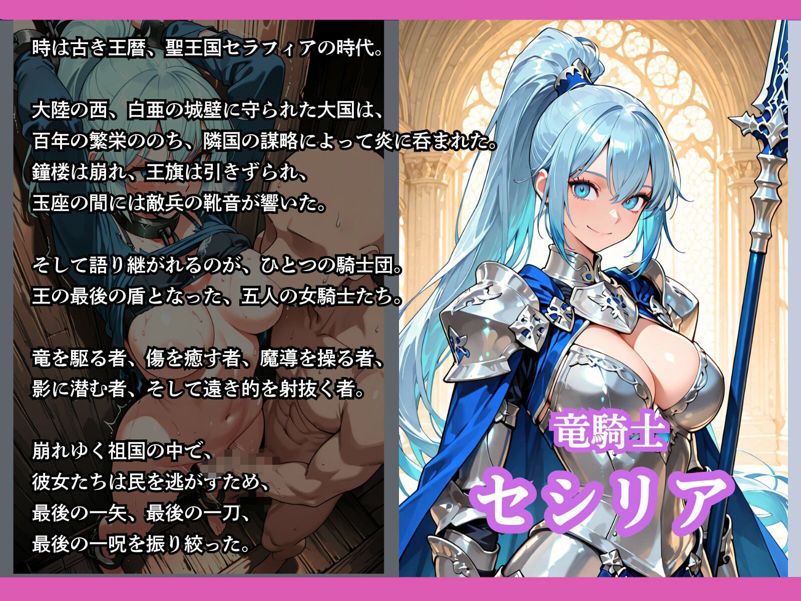亡国の女騎士団【一夜は耐えた5人の女、二夜目の魔香でとうとう快楽堕ち】