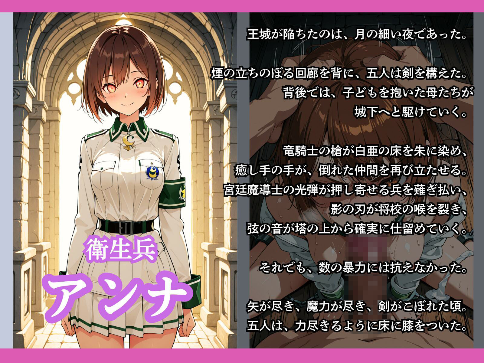 亡国の女騎士団【一夜は耐えた5人の女、二夜目の魔香でとうとう快楽堕ち】
