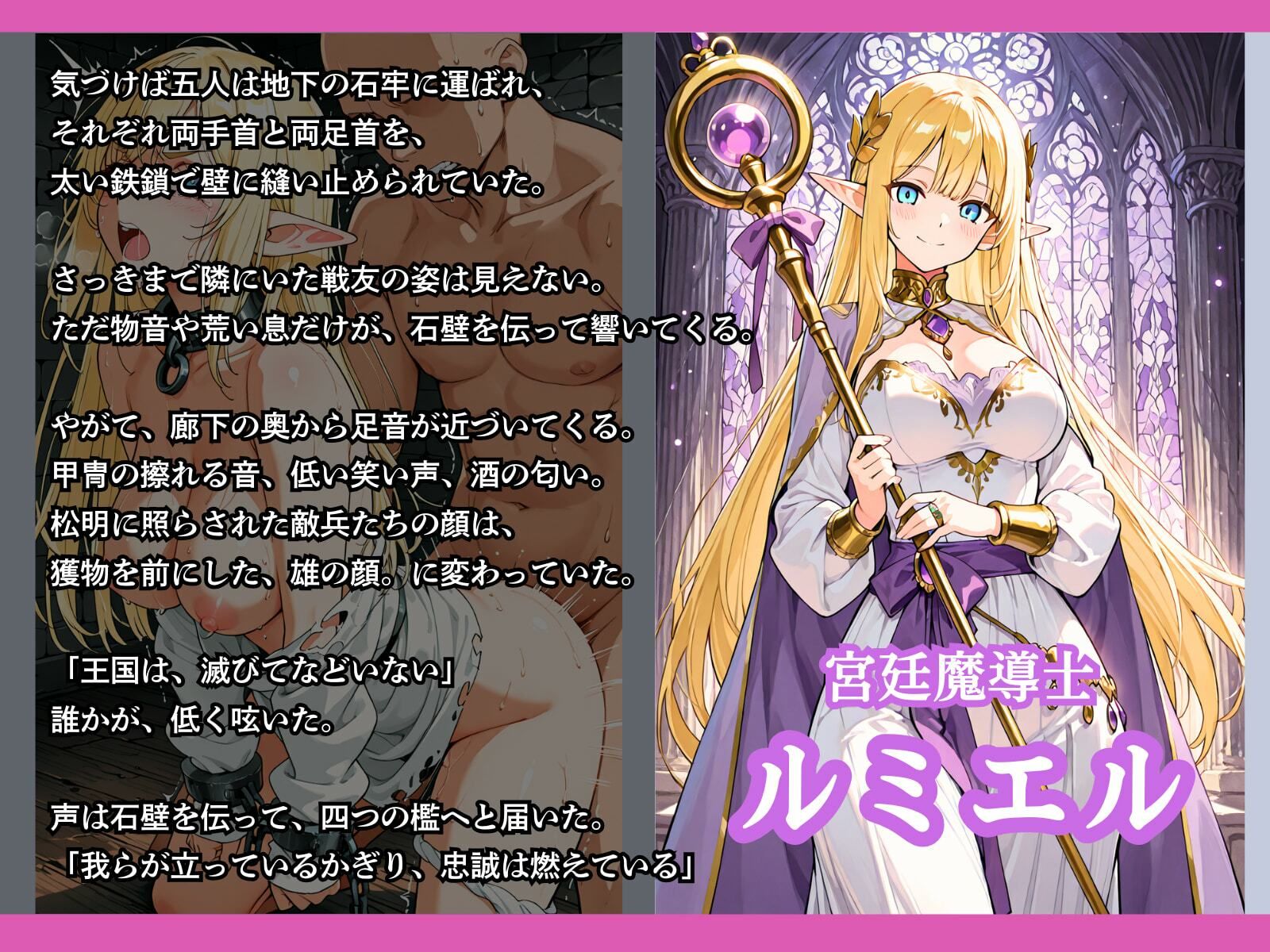 亡国の女騎士団【一夜は耐えた5人の女、二夜目の魔香でとうとう快楽堕ち】