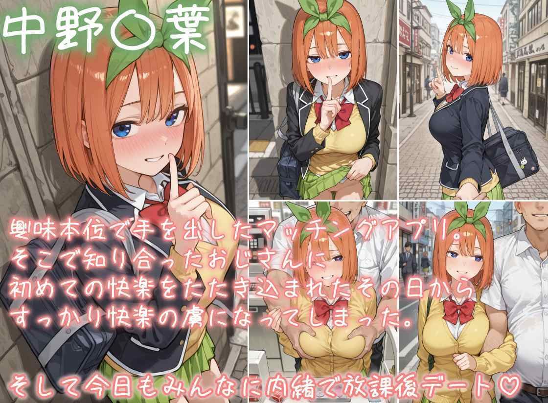 種付けおじさんといちゃラブヒロイン 中〇姉妹編2