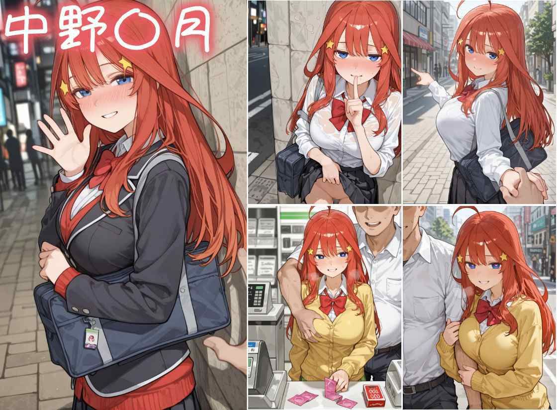 種付けおじさんといちゃラブヒロイン 中〇姉妹編2