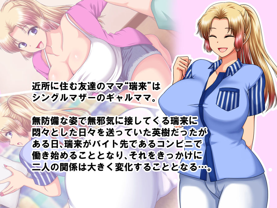 近所に住む友達のママがギャルで可愛くてエッチすぎて困る
