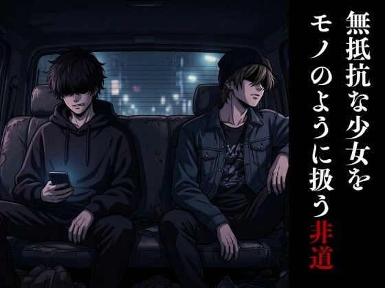 【最恐レ●プアニメ】とりかご3〜密室に捕獲され人生が終わった美女の物語〜【4Kフルボイス レ●プアニメーション動画】