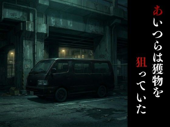 【最恐レ●プアニメ】とりかご3〜密室に捕獲され人生が終わった美女の物語〜【4Kフルボイス レ●プアニメーション動画】