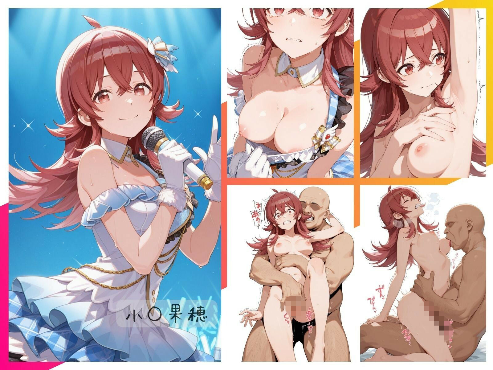 シャイニーアイドル全裸図鑑 放○ラ＆S○raylight編