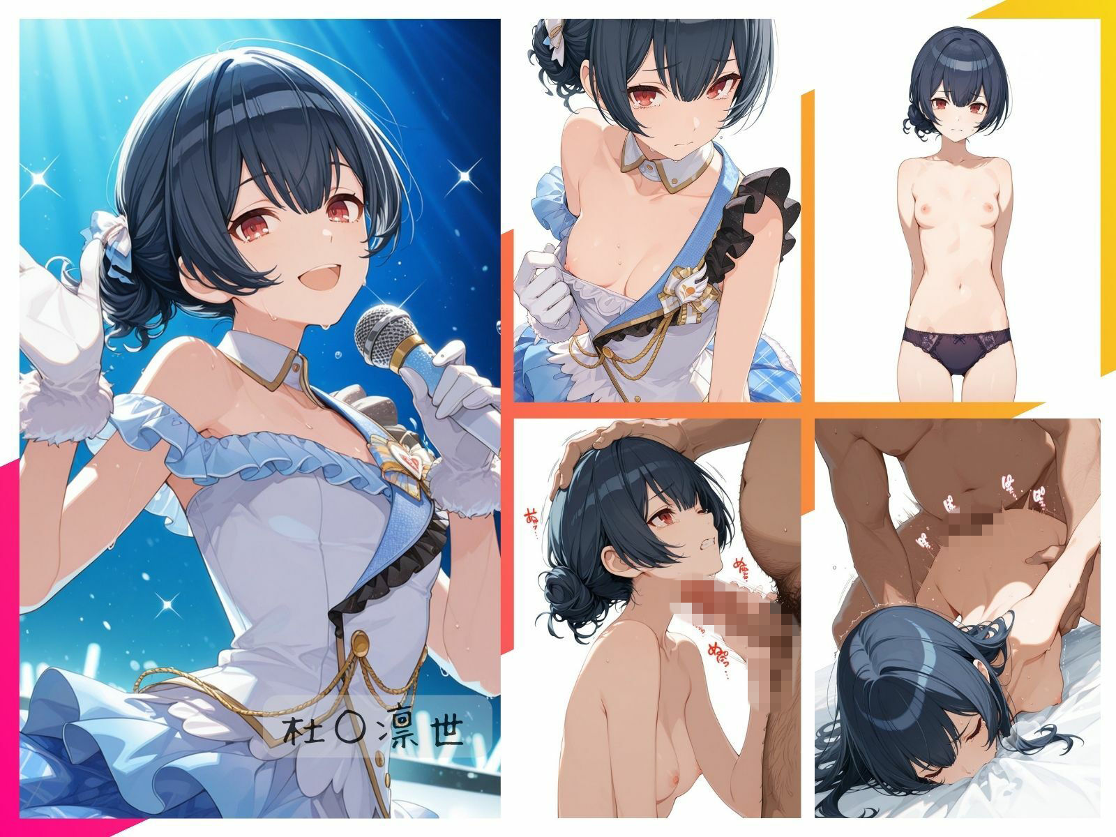 シャイニーアイドル全裸図鑑 放○ラ＆S○raylight編