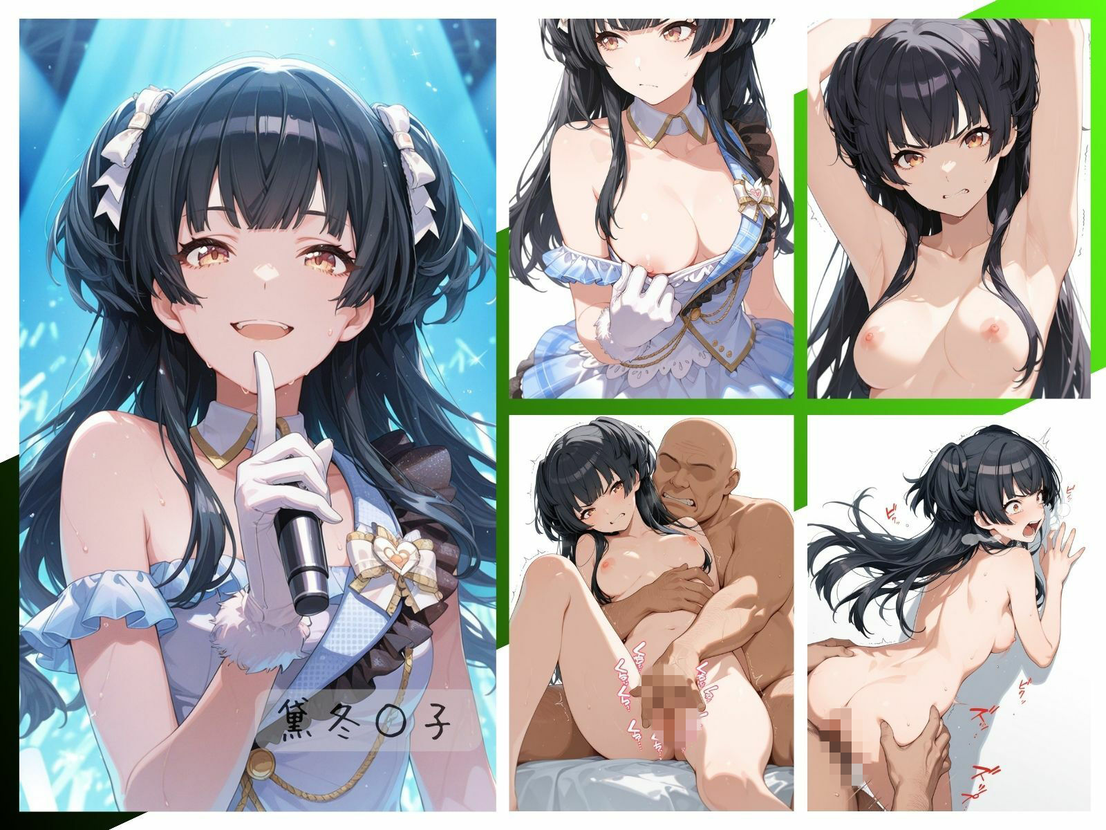 シャイニーアイドル全裸図鑑 放○ラ＆S○raylight編