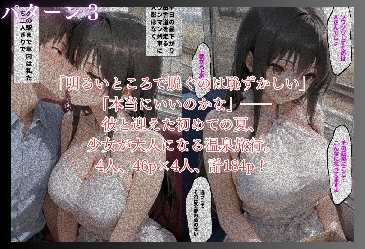 【3本立て】ソープ嬢が常連客に連れられた特別な混浴露天風呂，抵抗しなさそうな子を選んでるみたいだよ，もう少し我慢してね