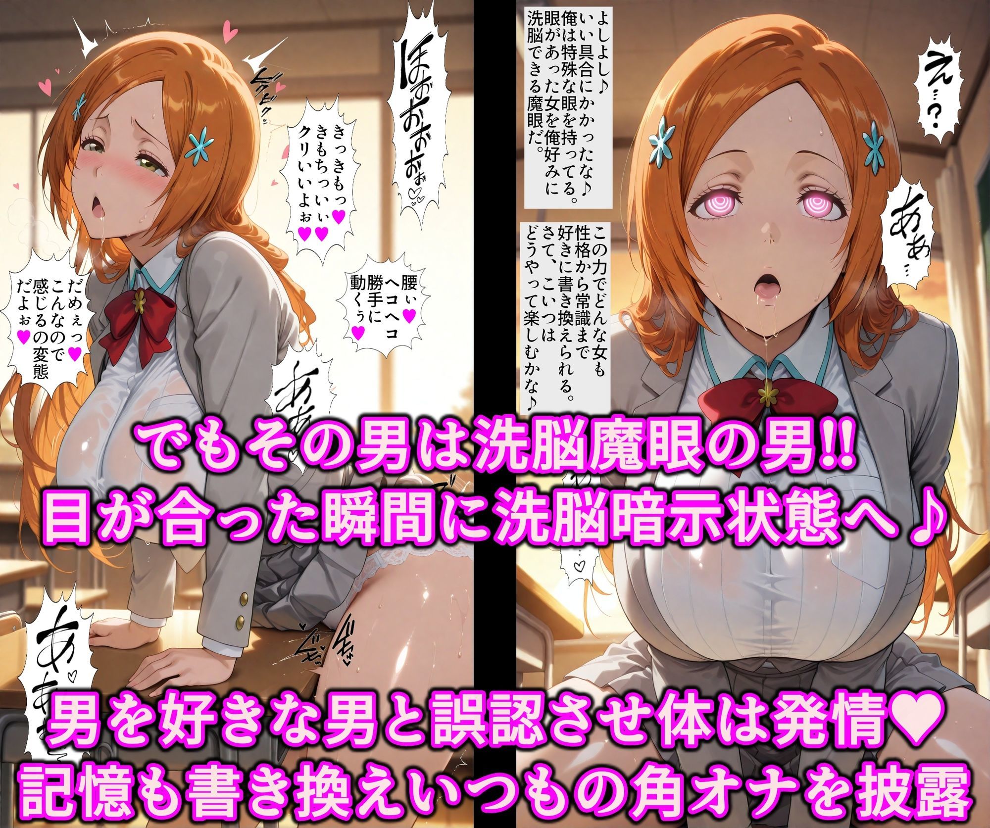 魔眼で調教ドスケベ変態性癖♪誤認暗示で絶対服従デカ乳天然娘！！性欲狂いで精子大好き淫乱ビッチ堕ち
