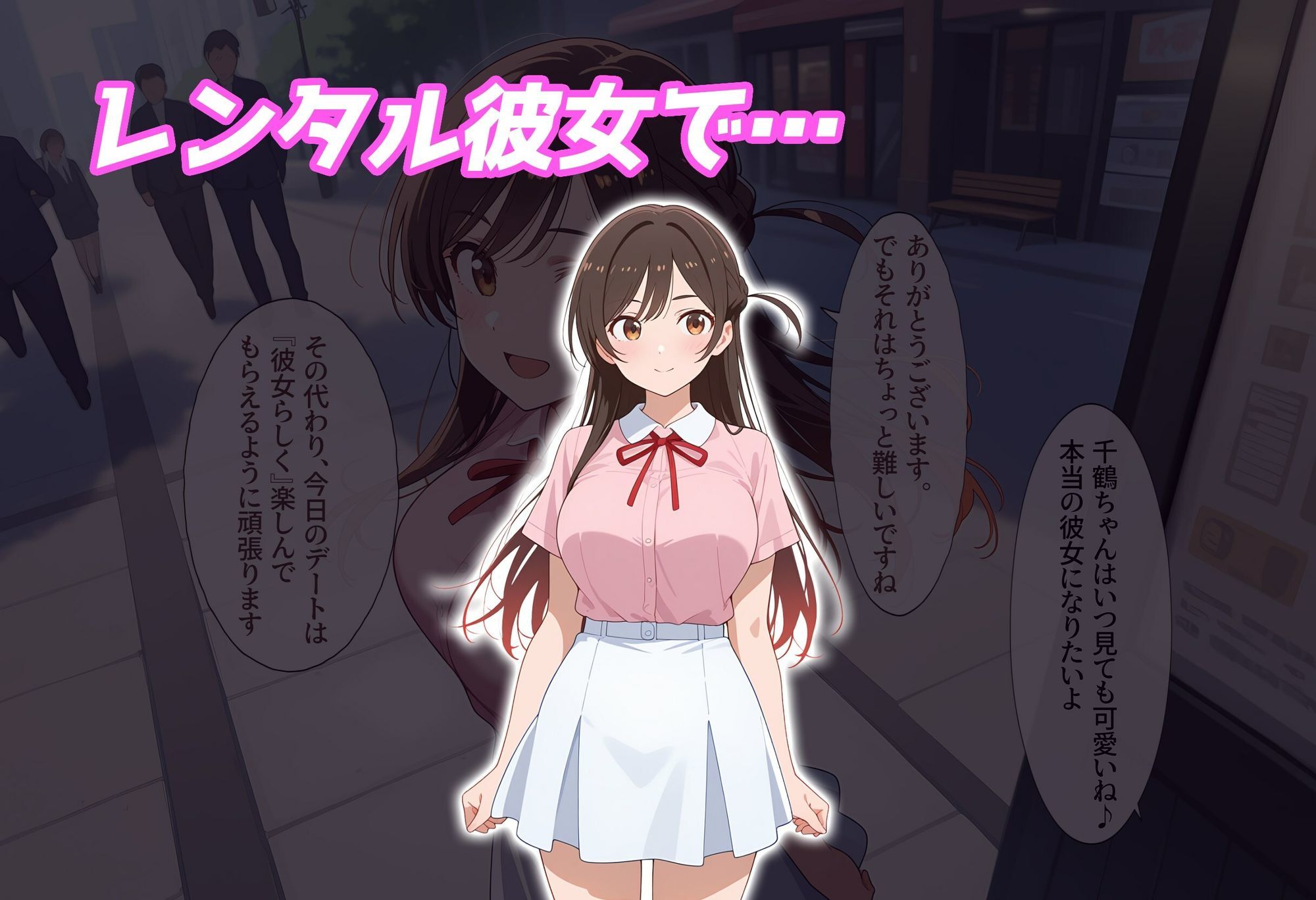 【洗脳服従】レンタル彼女の人気キャストも、催●アプリで自分専用生ハメ彼女