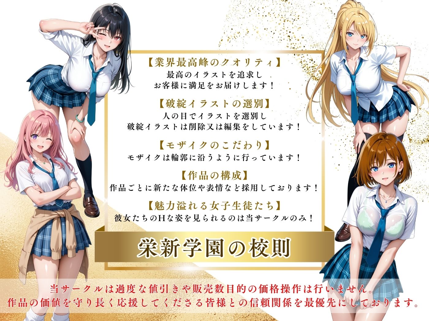 【4Kイラスト】1万3000人の生徒を抱いた校長による女子生徒への性指導（体育祭編）