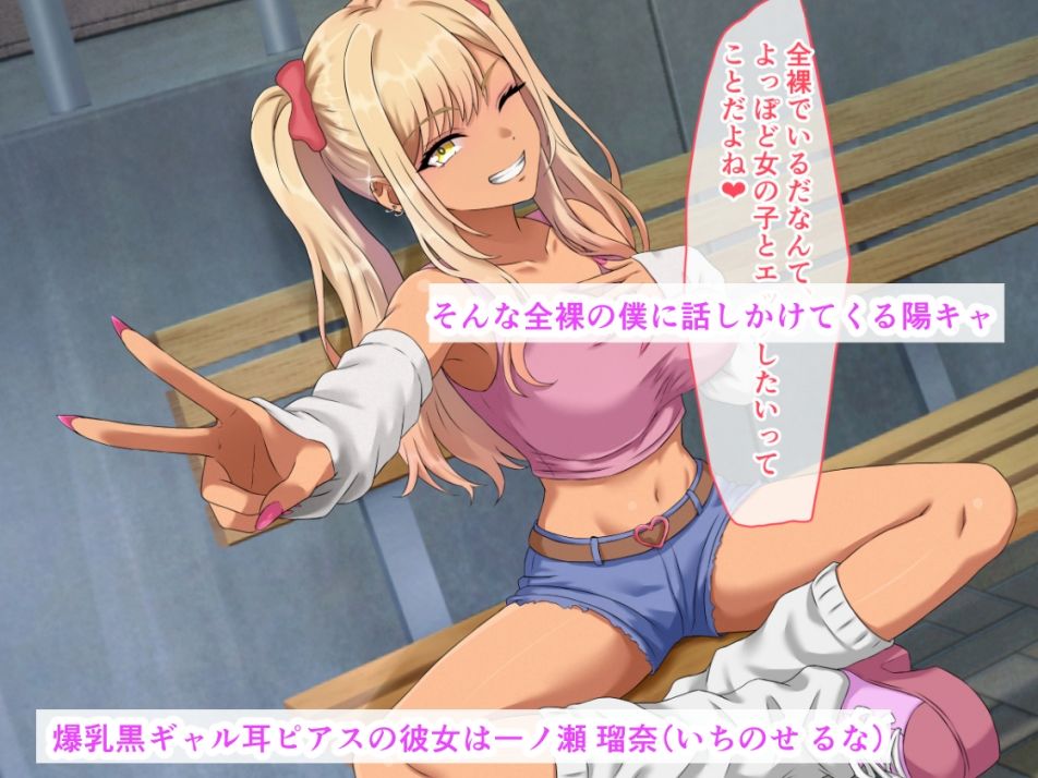 告白即フラの傷心チンポを、爆乳黒ギャルが逆ナンで連続昇天！ 潮吹きオマンコに生ハメいっぱい連続オルガスムス