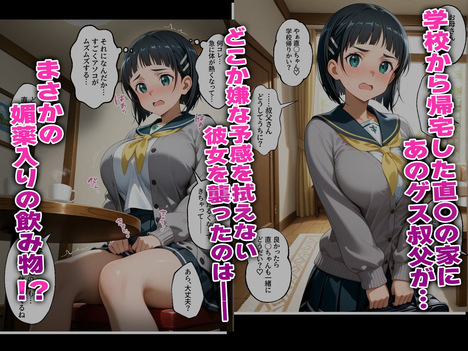 【SA〇】寝取られ堕ちる彼女たち4 〜産後処女×媚薬レ〇プ〜