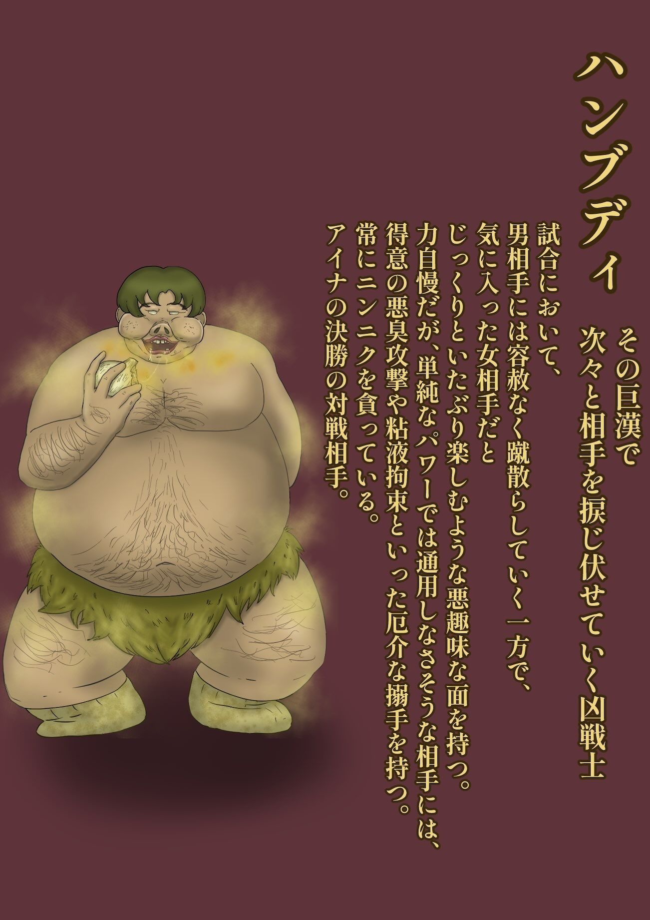 女格闘家アイナ敗れる