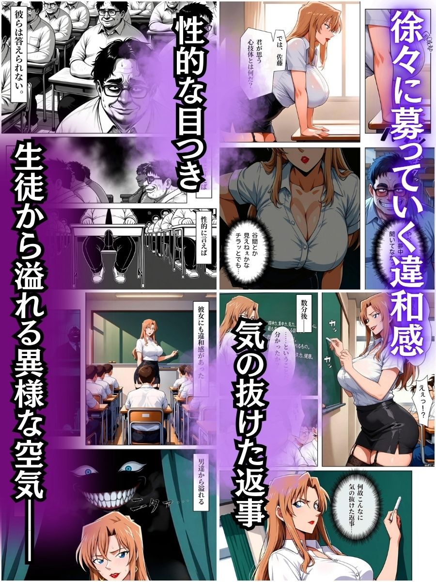 体育教師チハヤ  ポリスアカデミーの堕教師