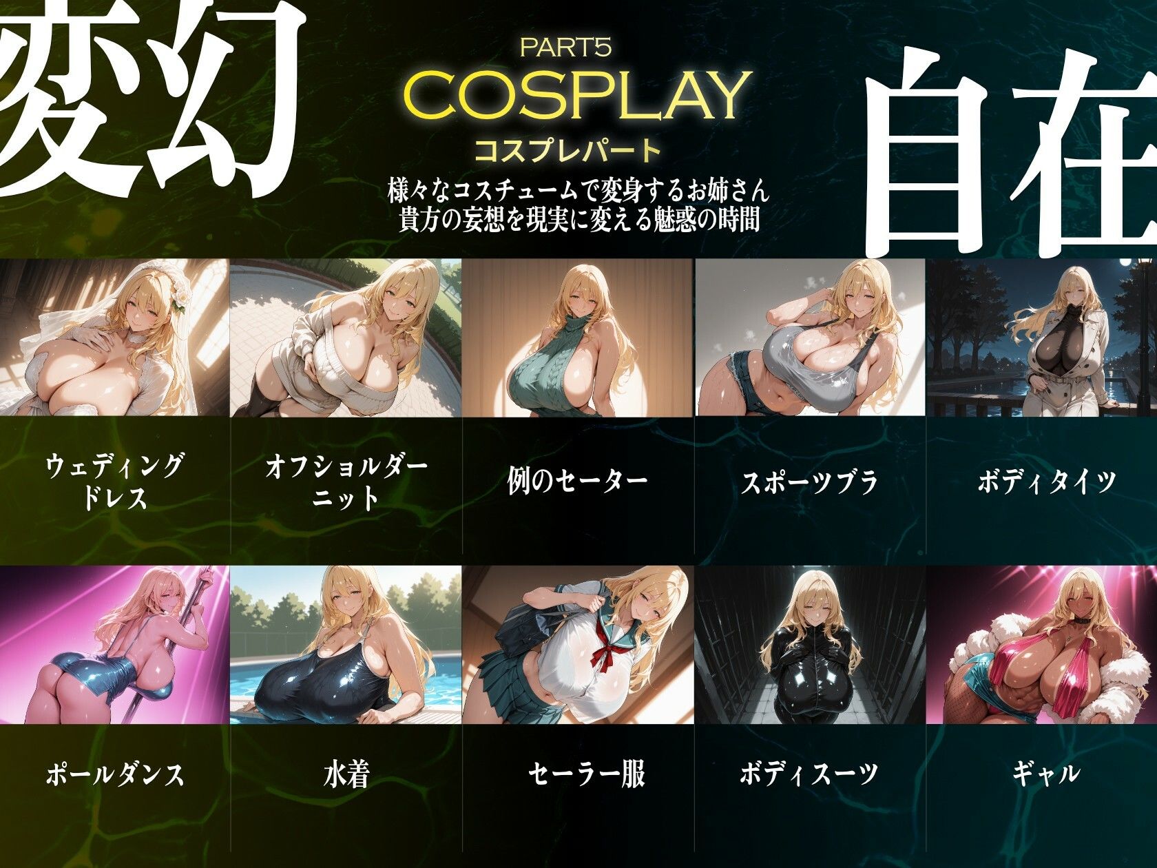巨乳痴女同人CG集 エーテライト No.30