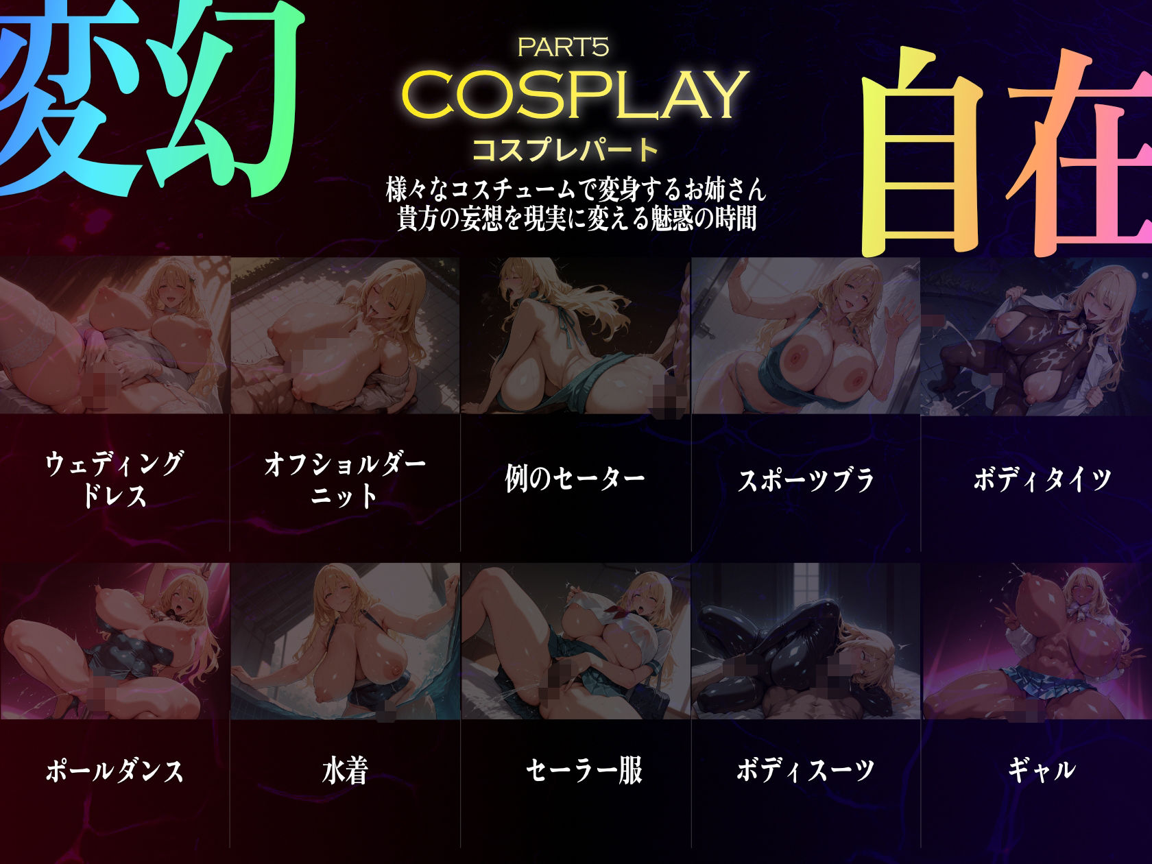 巨乳痴女同人CG集 エーテライト No.30