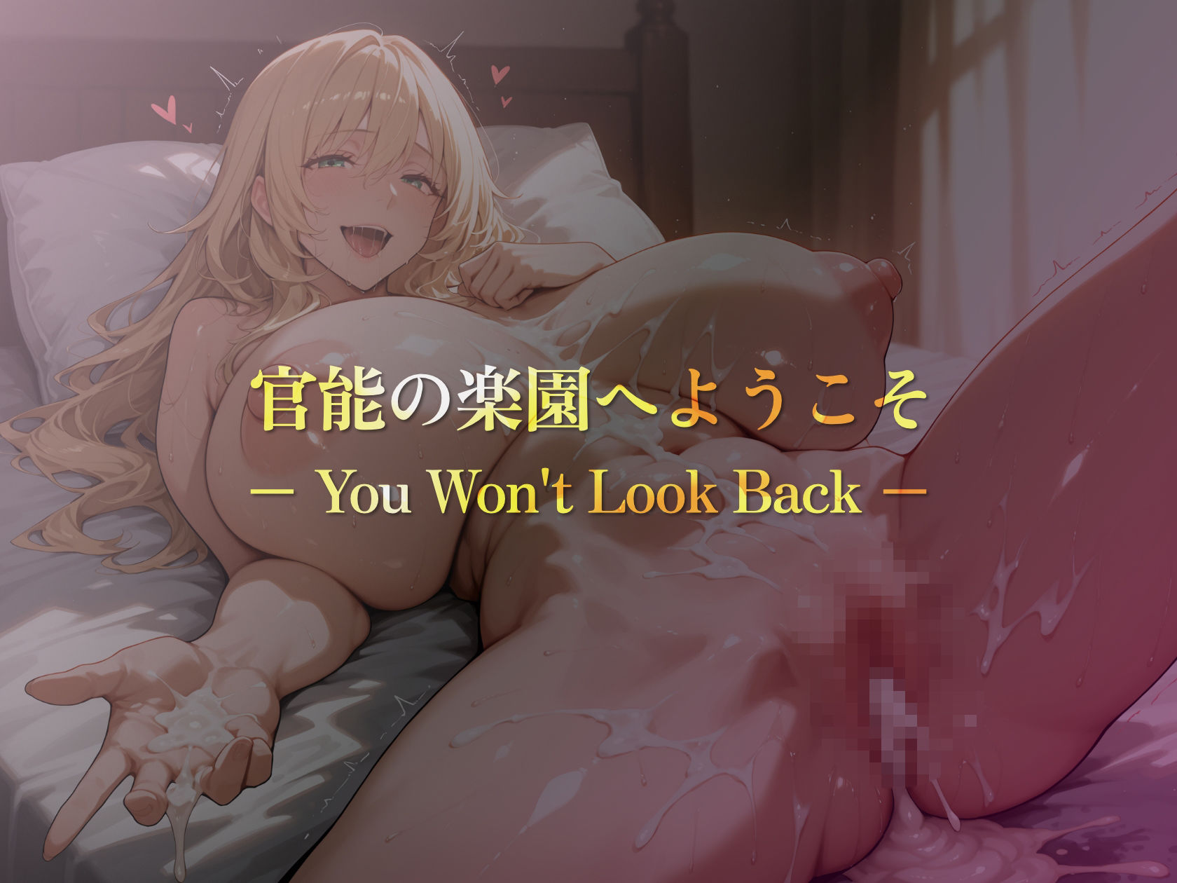 巨乳痴女同人CG集 エーテライト No.30