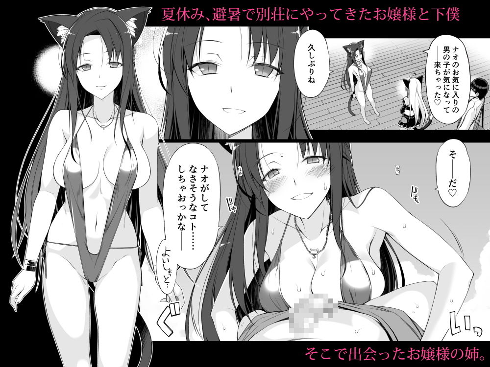 ねことげぼくIII