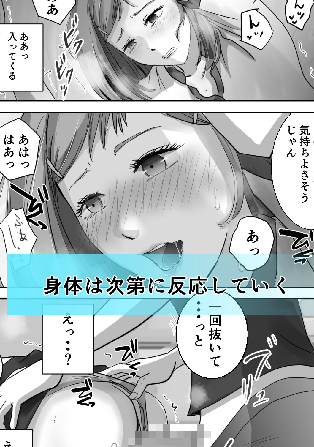 アノヒノウソ 3